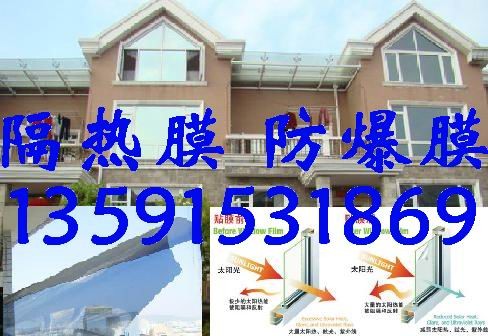 沈阳阳光房玻璃房贴膜 隔热膜 